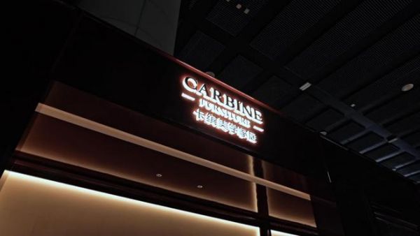 2026华钻之星荣誉盛典现场