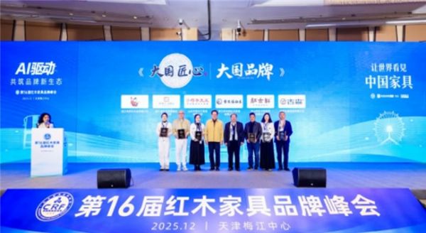 六家红木品牌亮相
