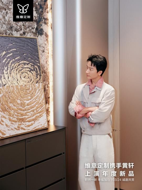 维意定制品牌见面会现场