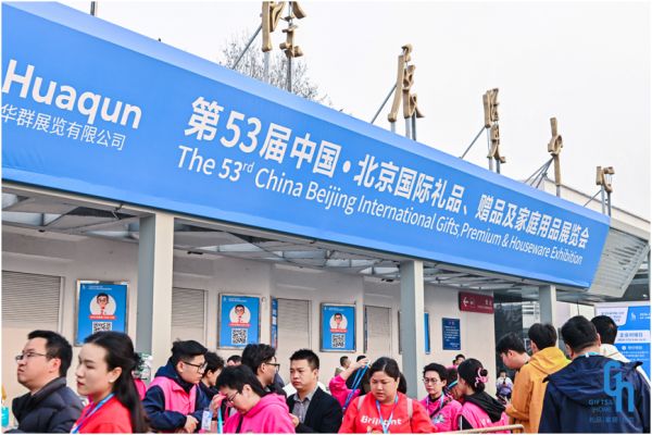 53rd Beijing Gift Fair