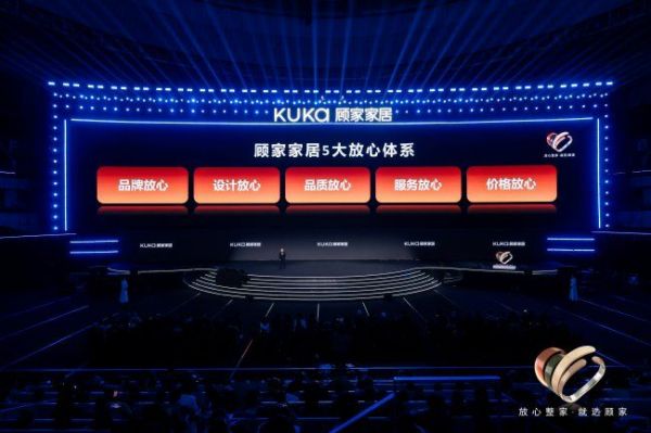 Guojia Whole Home Customization System