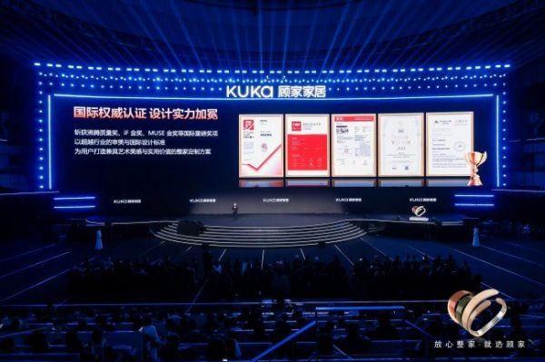 Guojia Whole Home Customization New Product Launch