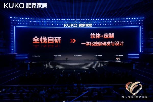 Guojia Whole Home Customization Design