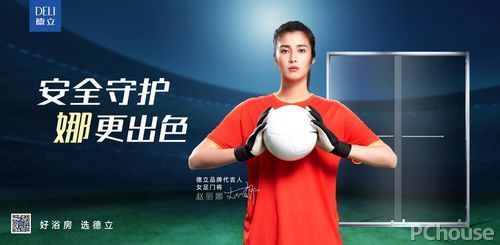 德立淋浴房品牌展示图片