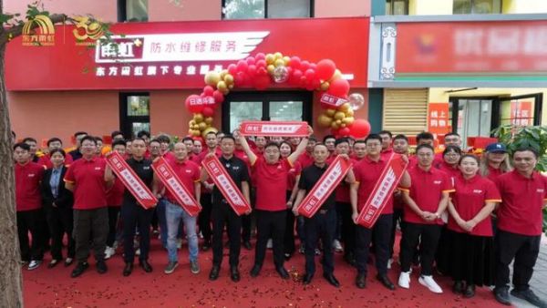 东方雨虹服务网络布局图片