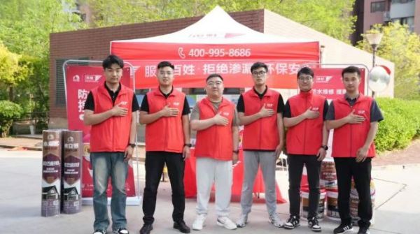 东方雨虹公益行动图片