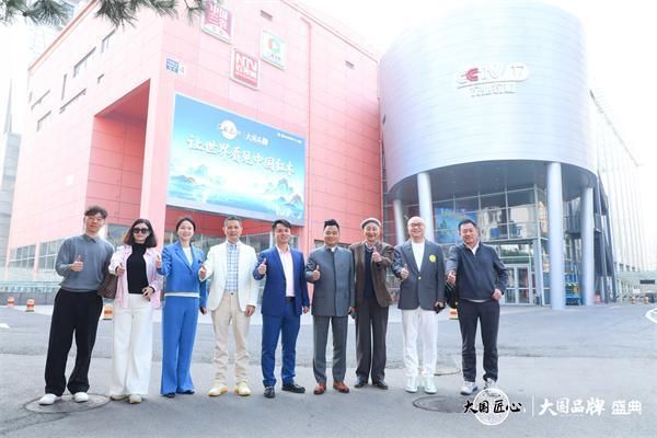 大国品牌盛典活动现场