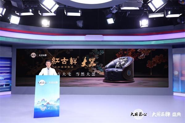 红古轩发展历程