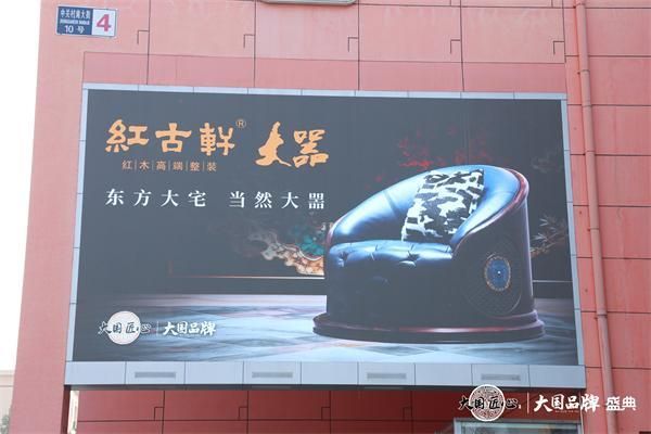 红古轩发展历程