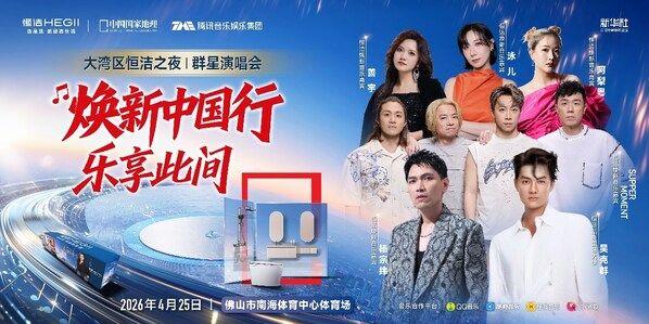 恒洁活动音乐节图片