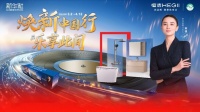 焕新中国行升级，恒洁以旧换新激消费