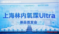 居然之家×上海林内氧霂Ultra新品首发暨春季促销月启幕