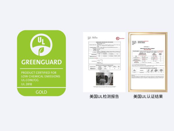 新港“仿生超薄纤维板”获得ULGREENGUARD金级认证