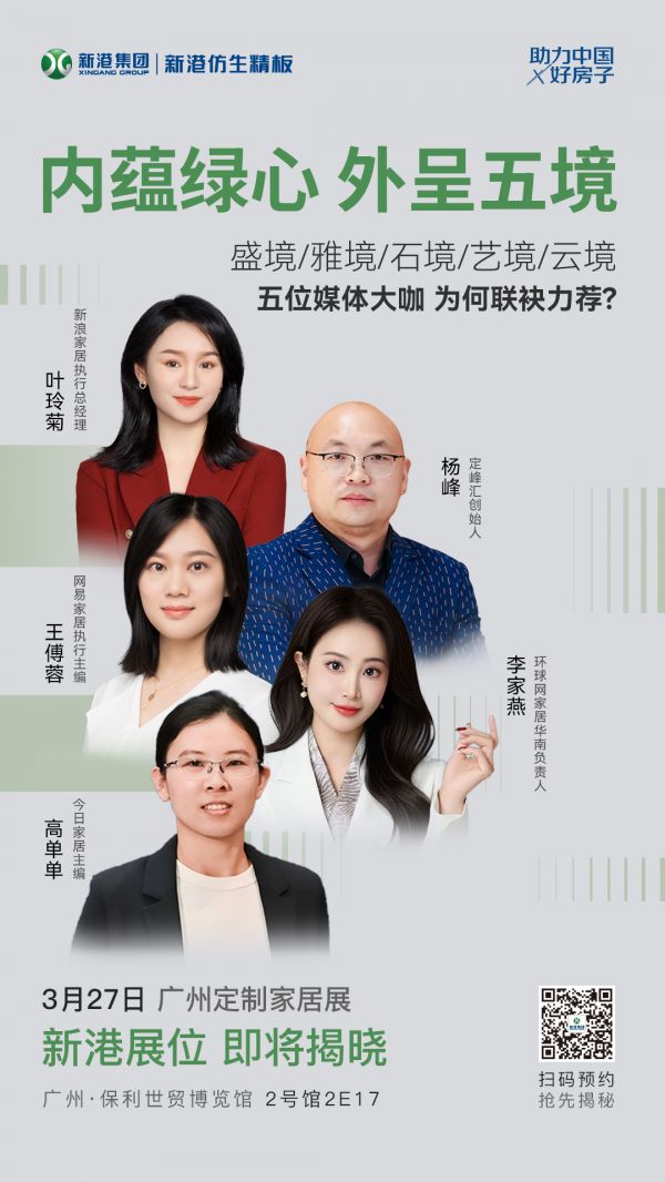 新港仿生美学体系