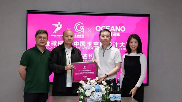 欧神诺瓷砖与广州设计周合作签约