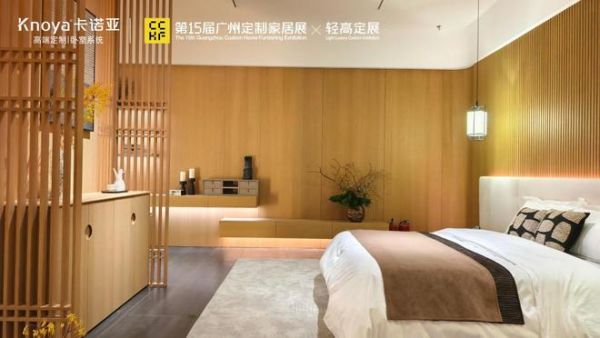 Canoia Home Decoration Exhibition