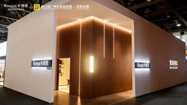 Canoia Home Decoration Exhibition