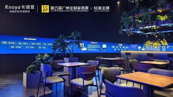 Canoia Home Decoration Exhibition