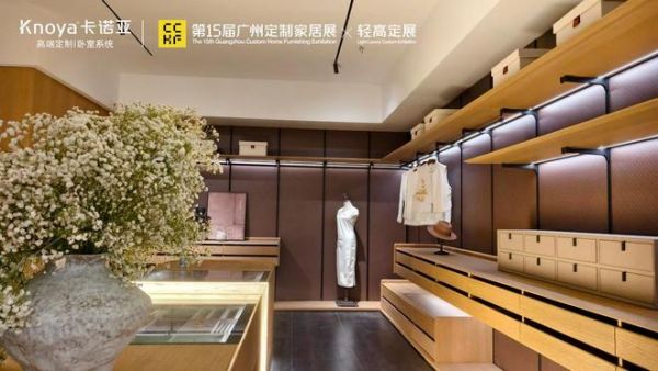 Canoia Home Decoration Exhibition