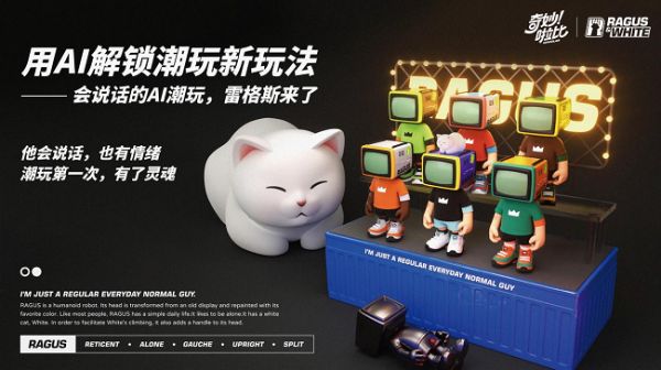 雷格斯与用户互动