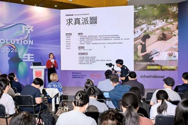 2026年interzum guangzhou VSIL论坛开讲“情绪智造”解码家居增长新逻辑