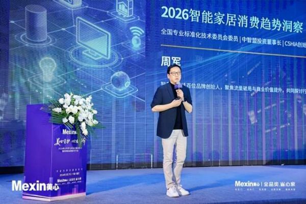 全国专业标准化技术委员会委员周军发言