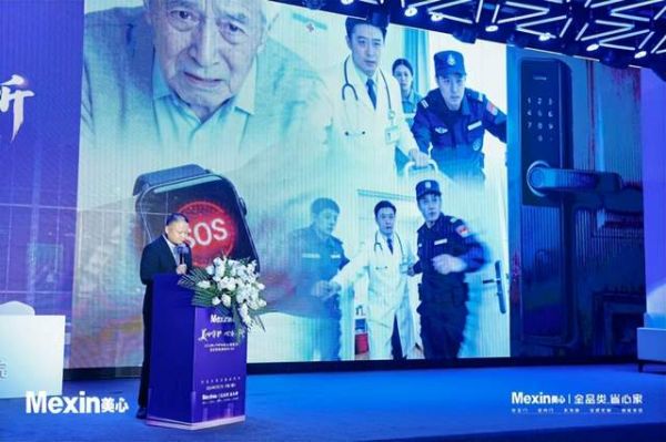 美心新品发布会舞台剧表演