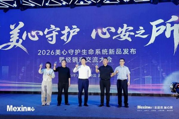 美心集团举办答谢晚宴及抽奖活动