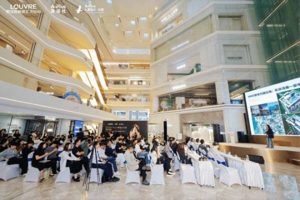 百余位设计师齐聚,见证设计·价值交响 ——首届罗浮宫A-Plus人居设计大奖2026颁奖盛典圆满举行