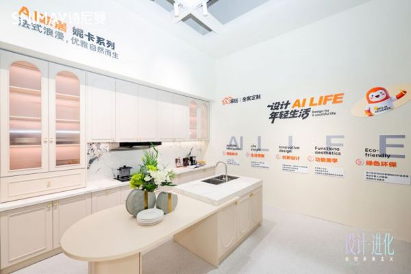AI家居生活方式设计