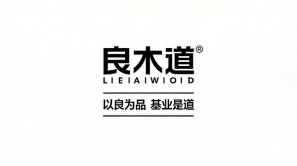 良木道门窗集团战略调整