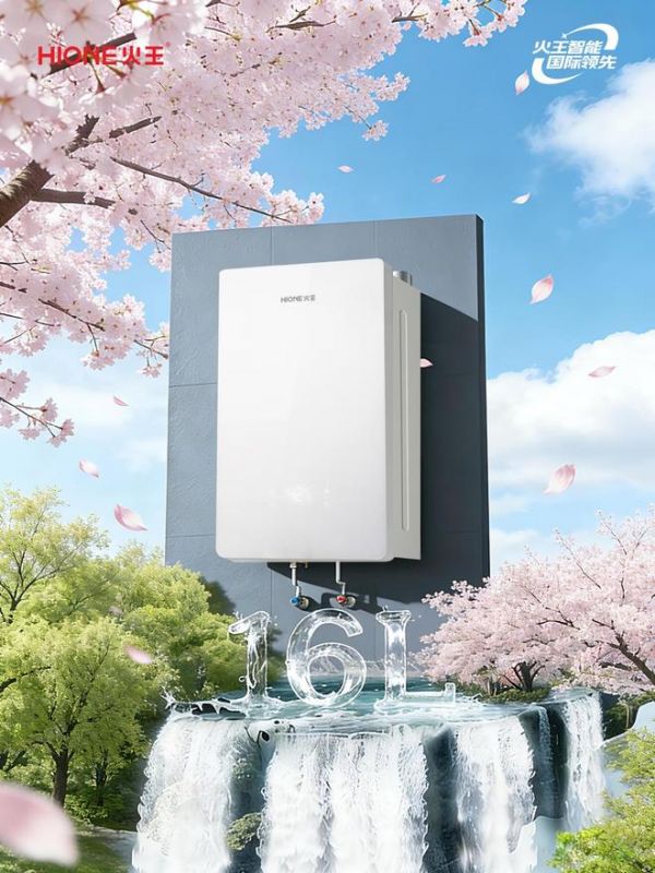 火王燃气热水器JSLQ27-N16C全屏高颜值设计