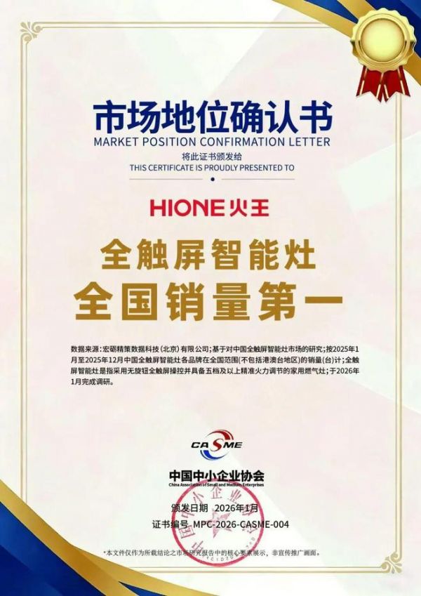 台式灶时代图片