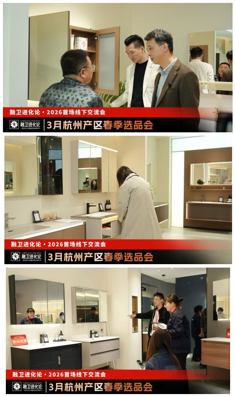 雅浪卫浴杭州产区选品会现场