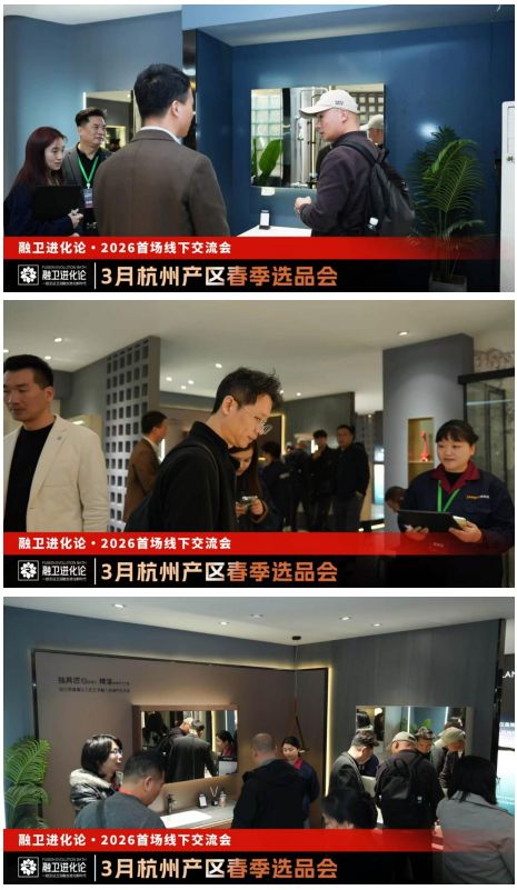 雅浪卫浴杭州产区选品会合作洽谈