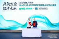 北阳绿建庆20周年，盛典圆满落幕