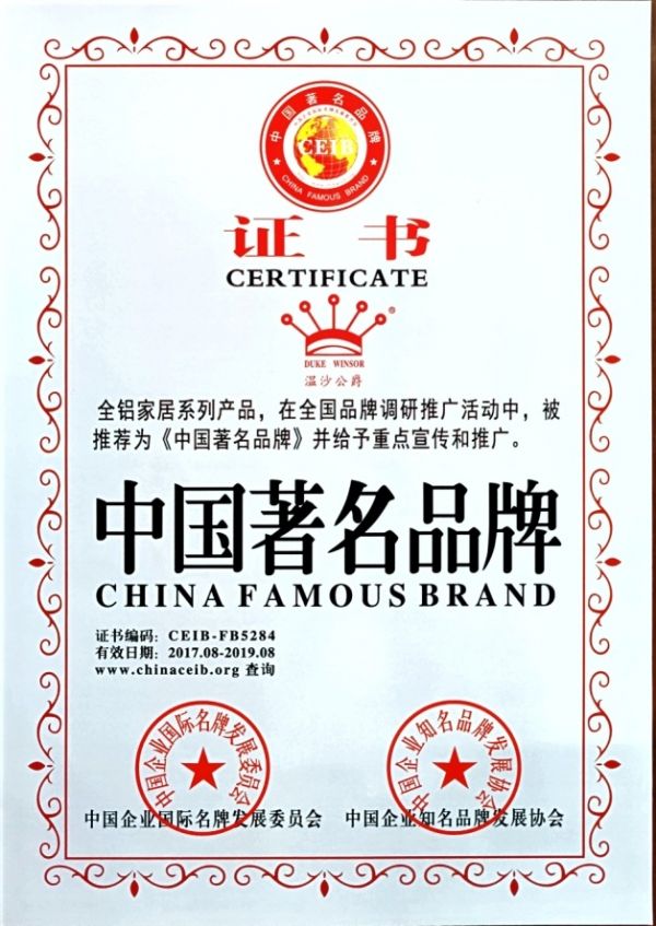 温沙铝业产品展示