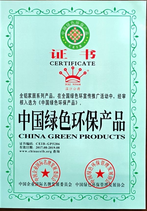 温沙铝业产品展示