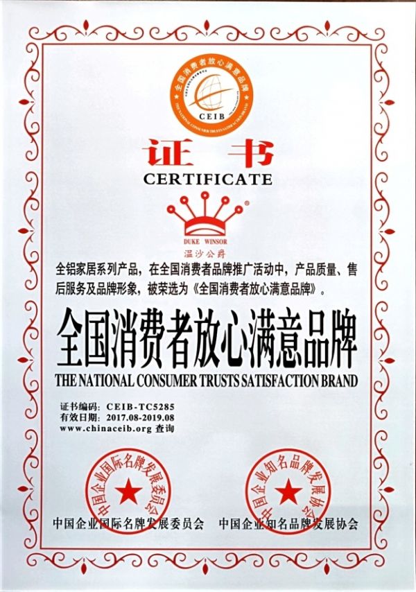 温沙铝业产品展示