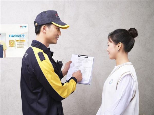 日丰企业集团服务设施