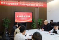 惠万家瓷砖新春营销会：合道共赢，共筑辉煌