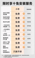 小吉空调以“双十”服务，向用户交付家居空间的美学方案