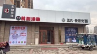 为什么越来越多的创业者选择美刷涂装？