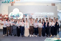 2026广州家具辅料展首日：红棉花展映空间魅力