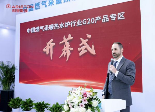 阿里斯顿集团中国区总裁Jacopo Bindi先生开幕致辞