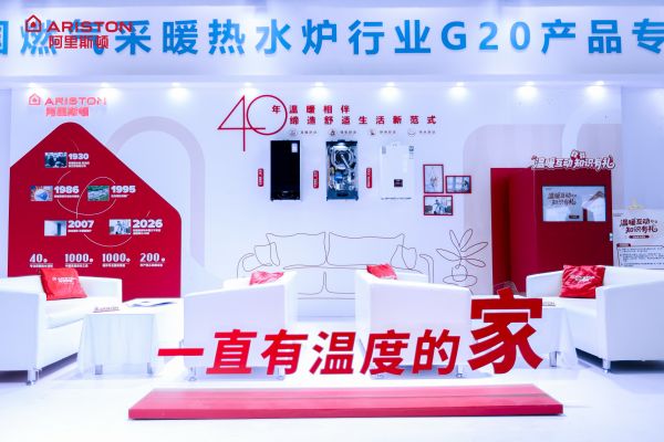 阿里斯顿COZY系列明星产品CARES ONE COZY舒逸冷凝炉