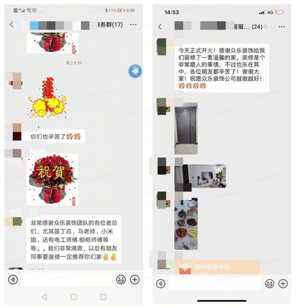 众乐装饰案例展示