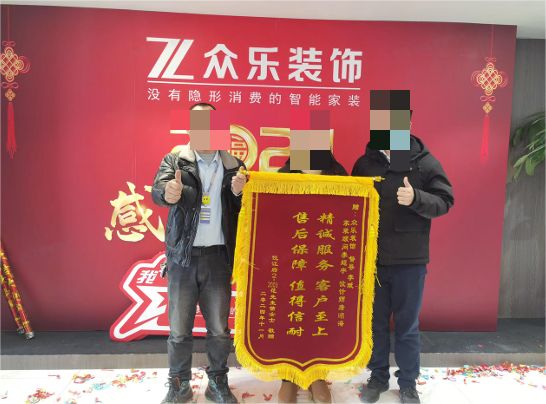 众乐装饰案例展示