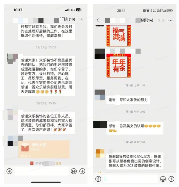 众乐装饰案例展示