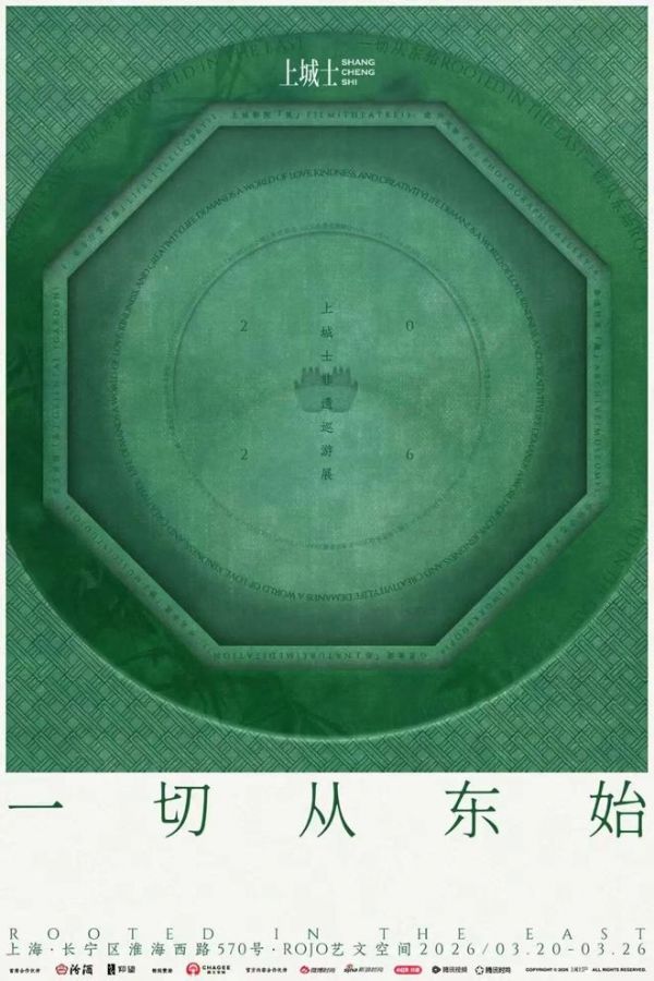 非遗巡游展图片